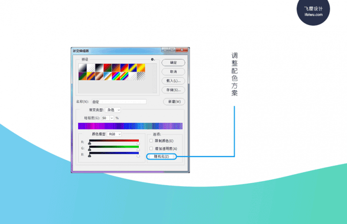 海報(bào)設(shè)計(jì)，用PS制作漸變炫彩風(fēng)格海報(bào)