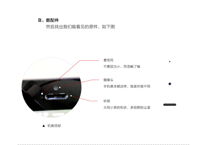 鼠繪手機(jī)，用ps一起畫一部智能手機(jī)