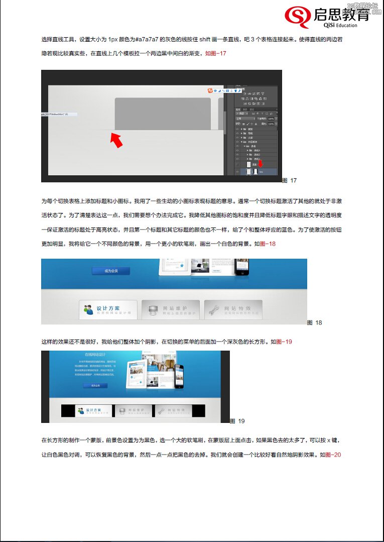 从零手把手教你设计网页