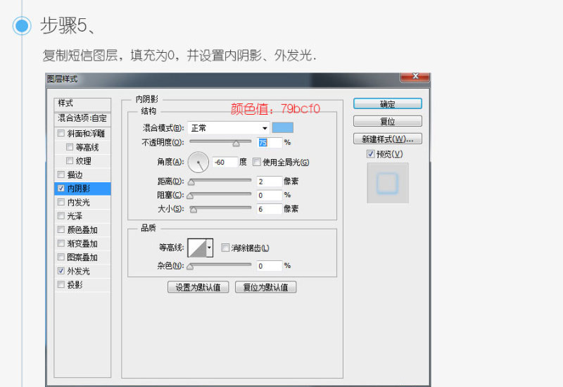 ps快速設(shè)計(jì)短信圖標(biāo)教程