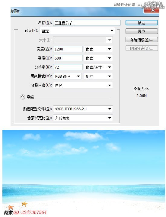 Photoshop和AI设计时尚音乐节字体海报,PS教程,16xx8.com教程网