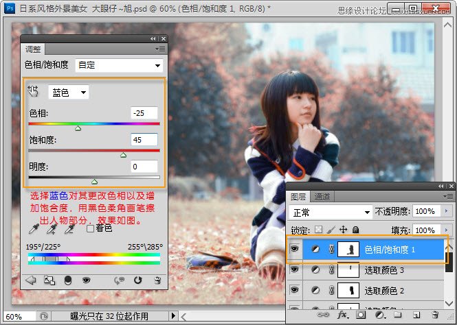 Photoshop调出日黄色风格外景美女,PS教程,16xx8.com教程网