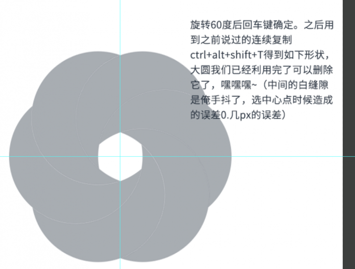 攝影圖標(biāo)，利用布爾運(yùn)算設(shè)計(jì)快門icon