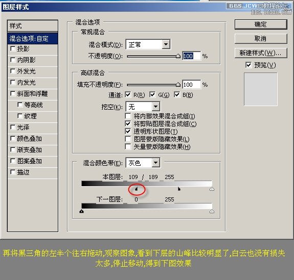 初学者实例教程15--用混合选项合成图象