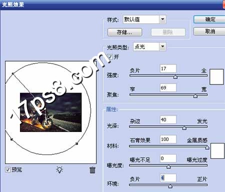 地狱骑士 电影海报 ps教程 滤镜 盖印层