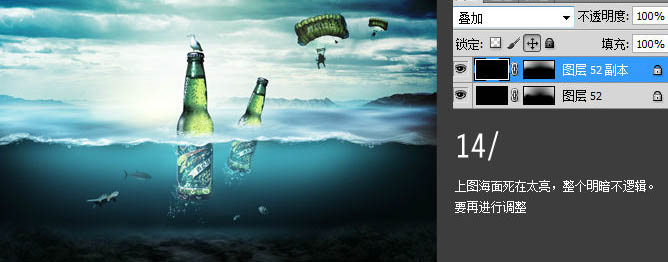 Photoshop设计冰爽啤酒海报实例教程