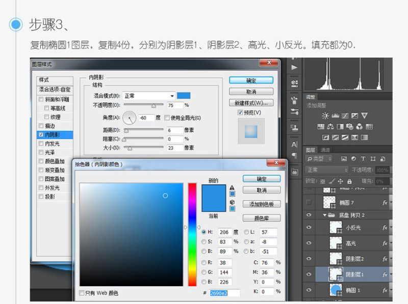 ps快速設(shè)計(jì)短信圖標(biāo)教程