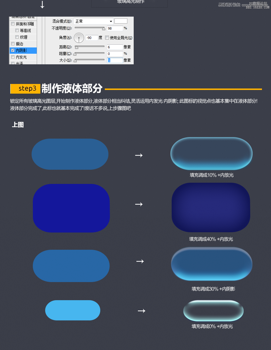 Photoshop绘制玻璃质感的APP软件图标,PS教程,16xx8.com教程网