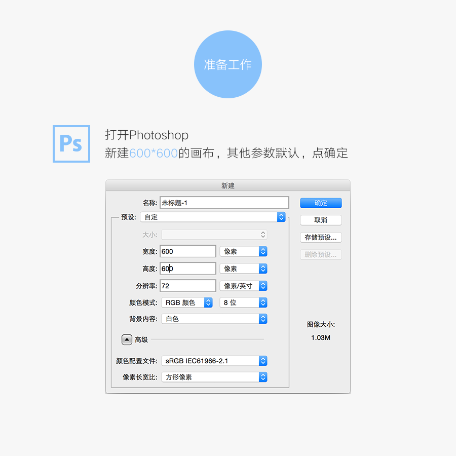 UI教程，3種方法繪制橢圓矩形