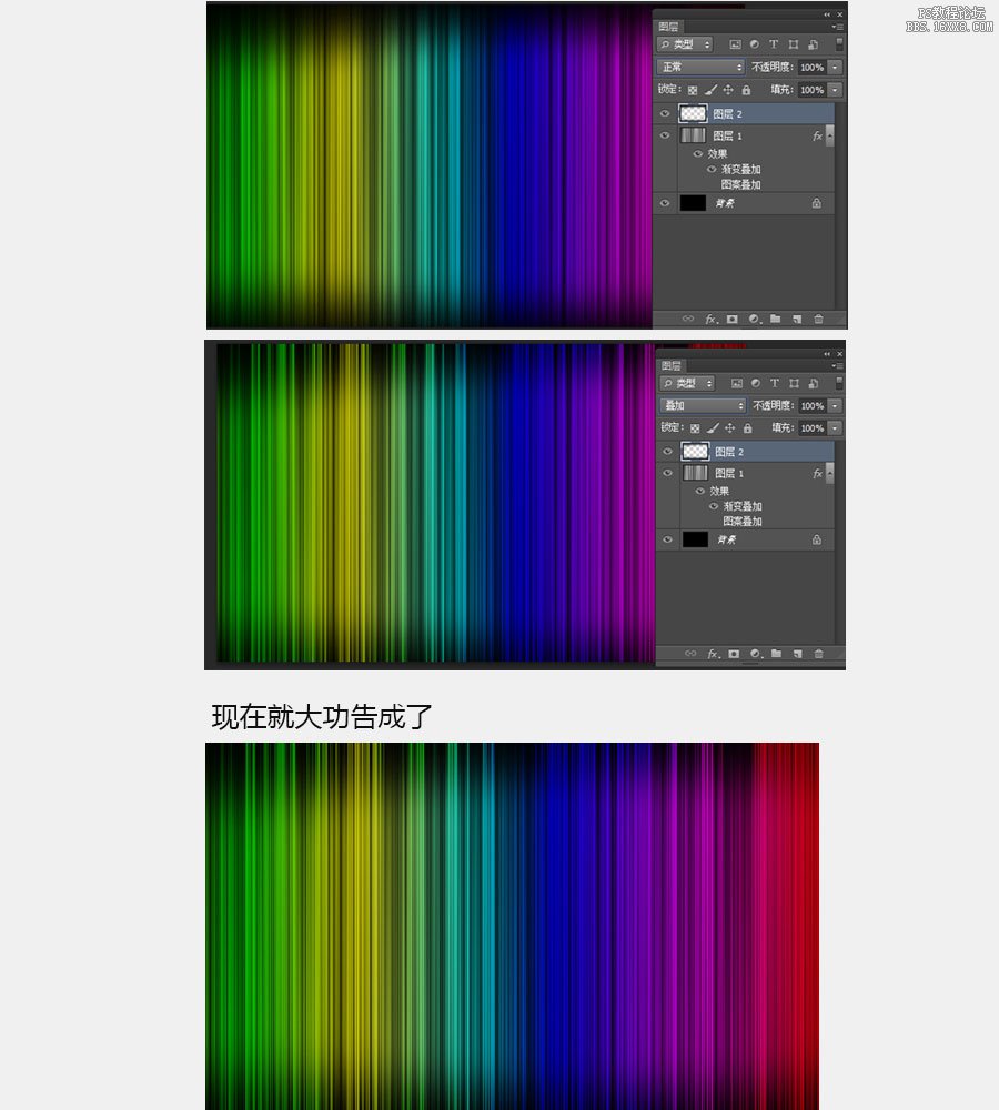 ps滤镜制作渐变光线壁纸教程