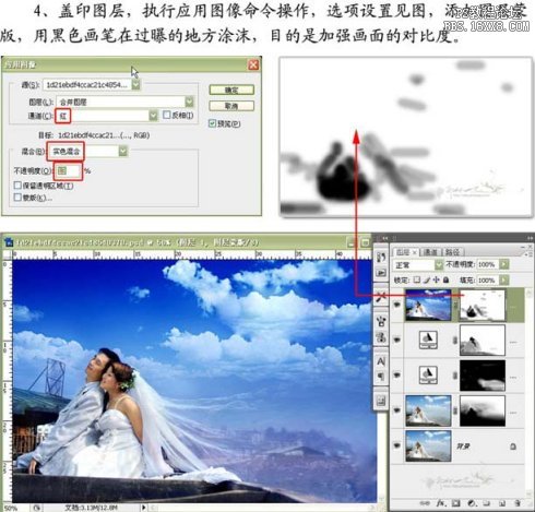 photoshop婚片調(diào)色：打造婚紗照的天空更藍(lán)更通透效果