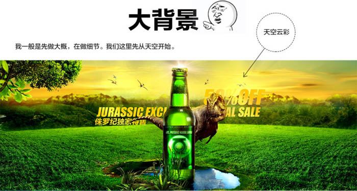 广告海报，ps设计啤酒海报实例