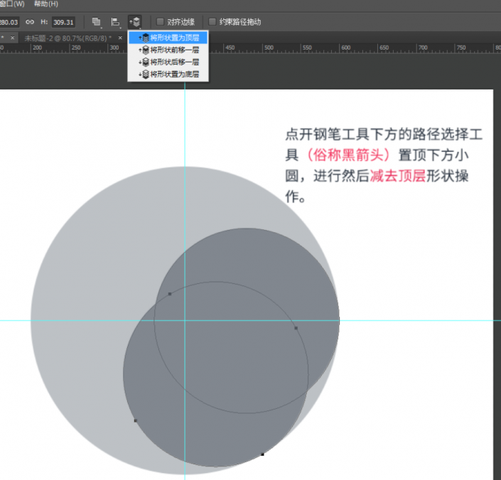 摄影图标，利用布尔运算设计快门icon