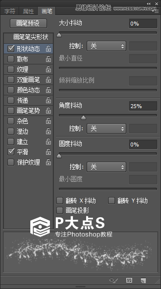 Photoshop合成人像插画创意风格教程