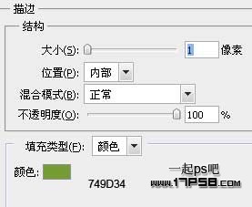 苹果壁纸 ps教程 图层样式