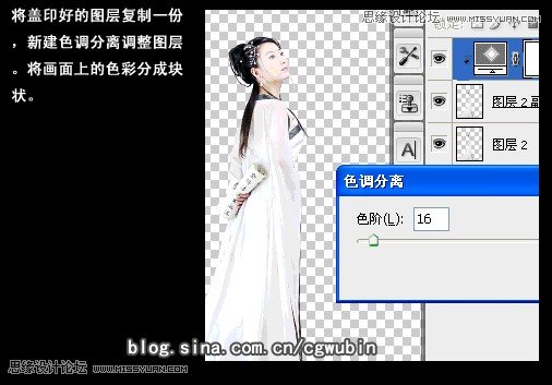 Photoshop合成中国风古典美女教程,PS教程,16xx8.com教程网