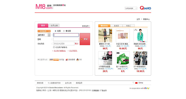 电商登陆注册页设计分析