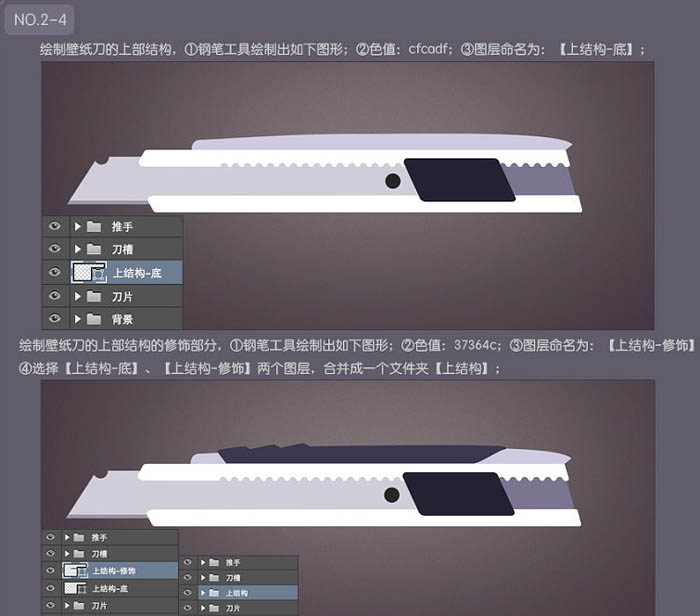 鼠繪工具，用ps鼠繪一把壁紙刀