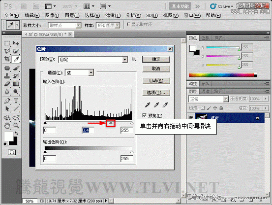 Photoshop基礎教程：通過實例解析通道與色階,PS教程