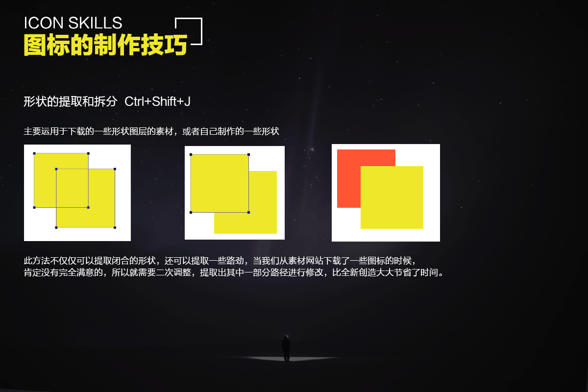 使用技巧，PS冷知识小技巧整合