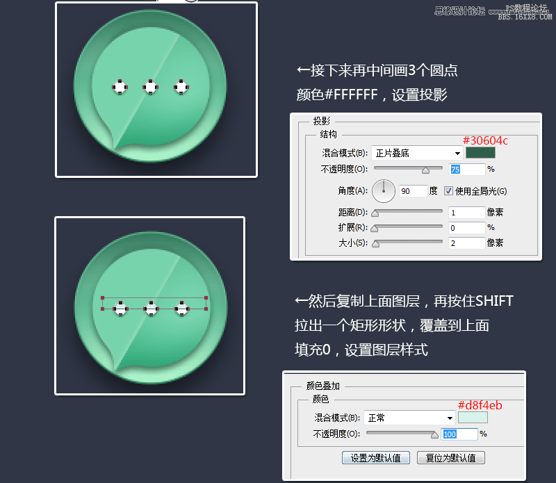 Photoshop制作折纸风格的短信软件图标