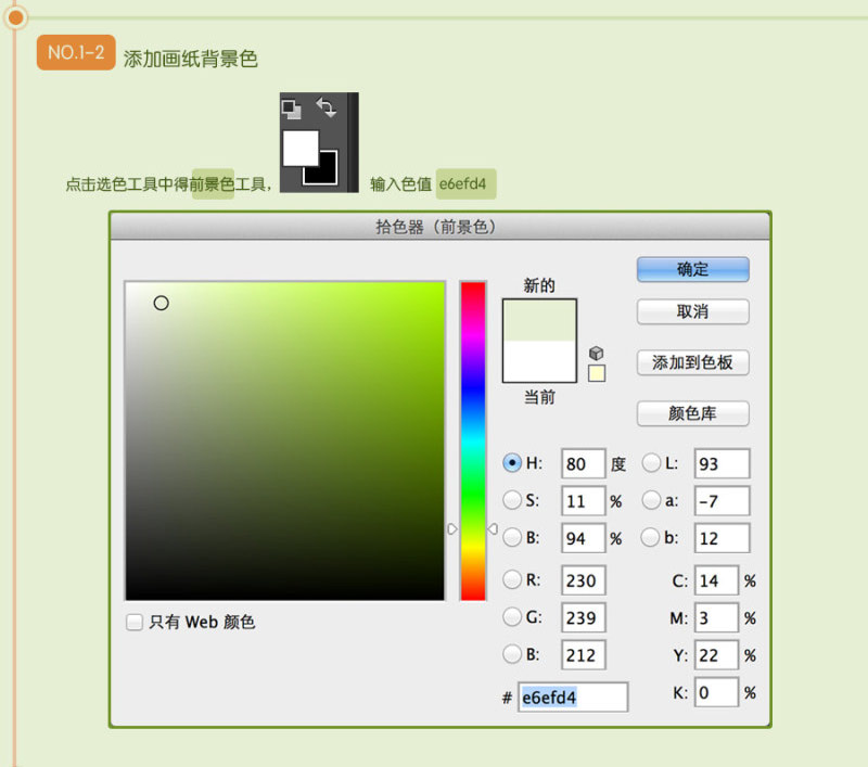 ps鼠繪網球教程