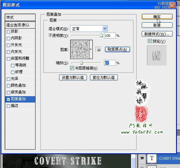 PS电影海报设计-秘密潜入