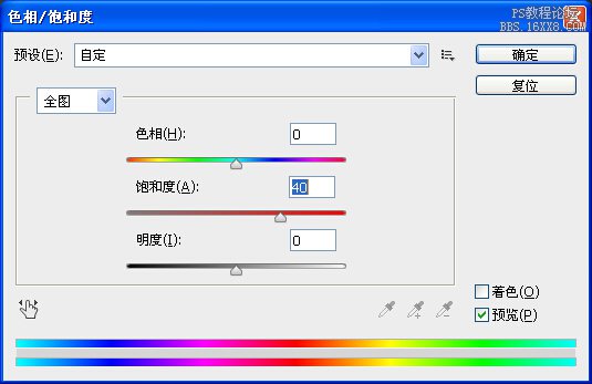 利用ps把真实照片P成小模型效果