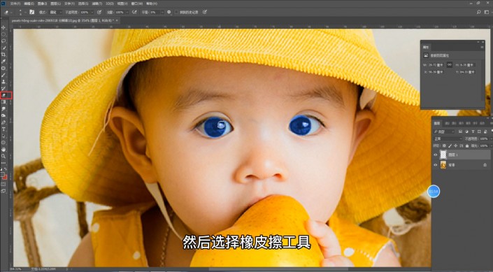 工具知識(shí)，運(yùn)用PS中的工具給人物的眼球進(jìn)行換色處理