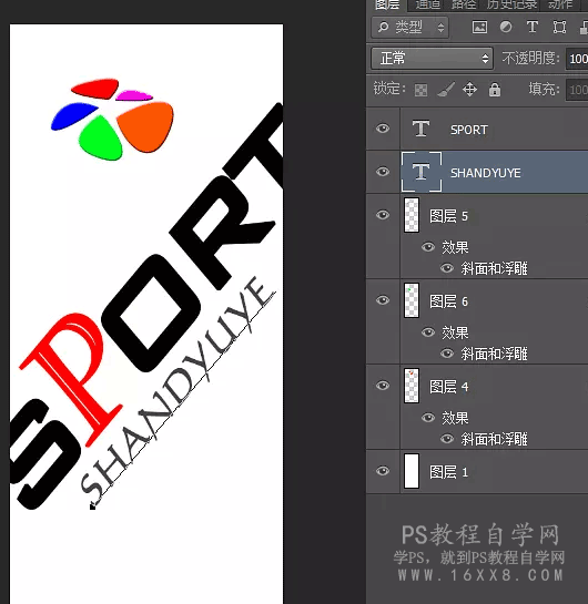 海报教程，用Photoshop设计道旗海报效果