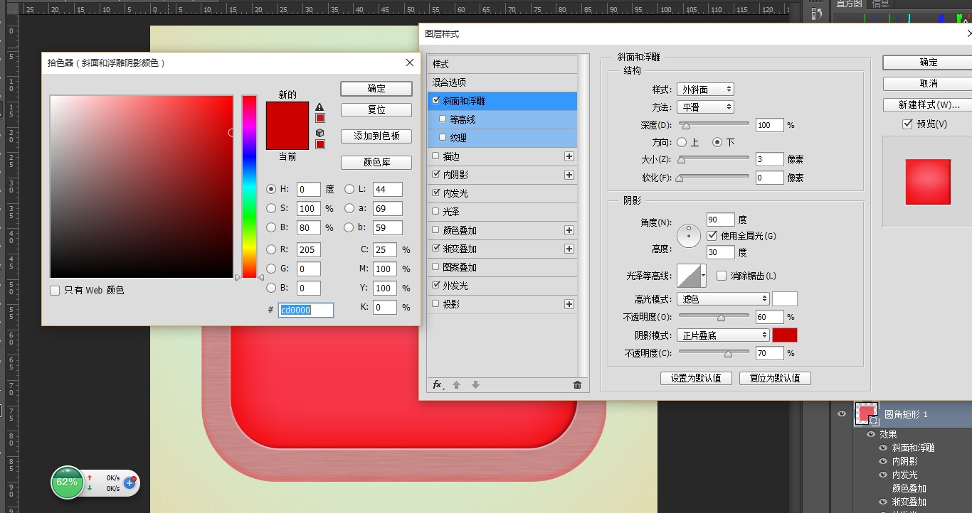 UI教程，设计日历主题图标