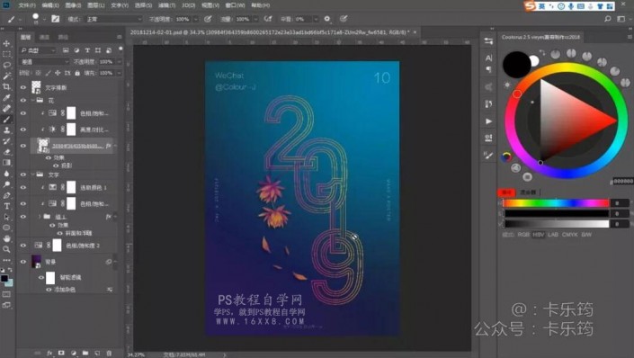 海报制作，用PS和AI设计一款线条穿插效果的2019主题海报