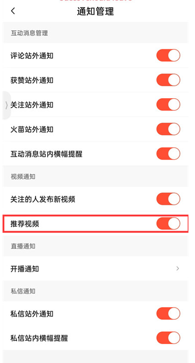 抖音火山版在哪关闭推荐视频 抖音火山版推荐视频关闭方法分享