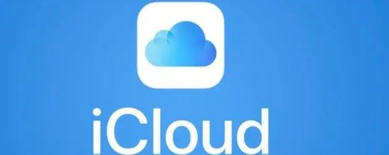 icloud停用照片有什么影響