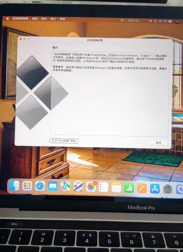 蘋果筆記本安裝windows10系統(tǒng)教程（macbookair安裝win10詳細(xì)步驟）(14)