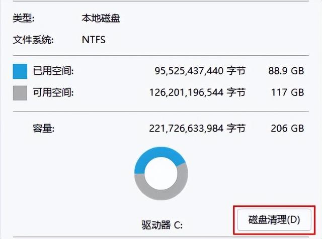 如何清理電腦垃圾釋放內(nèi)存（6個方法瞬間釋放電腦內(nèi)存）(2)