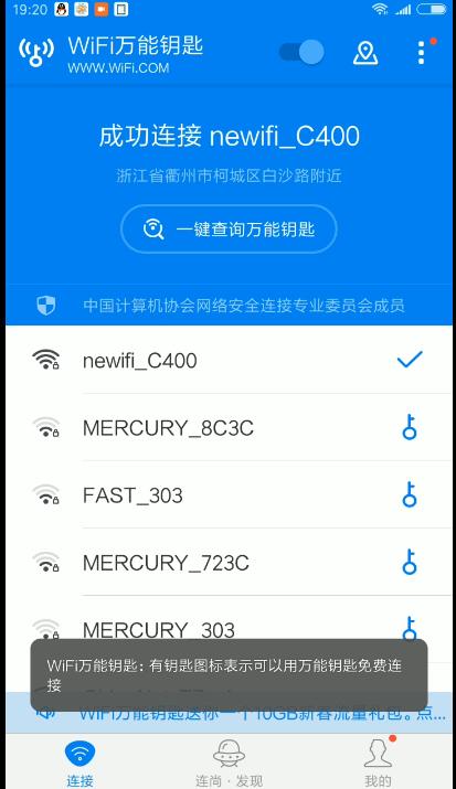 暴力破解WiFi软件有哪些（手机上的wifi密码破解软件合集）(2)