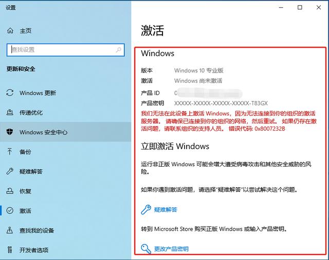 如何免费永久激活win10（windows10最简单激活方法）(3)