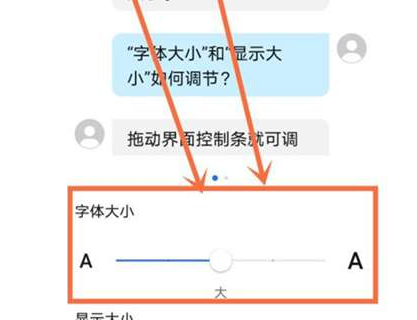 荣耀Magic5至臻版在哪调整字体大小 荣耀Magic5至臻版调节字体功能图文教程
