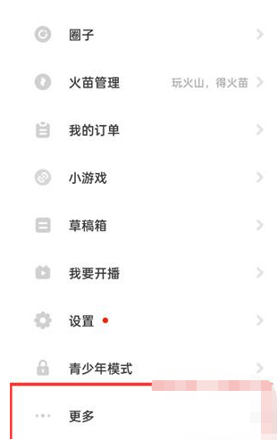 抖音火山版發(fā)視頻怎么上熱門 抖音火山版上熱門怎么收費