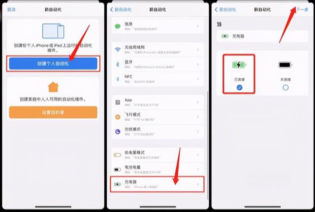 iOS14充電提示音語(yǔ)音包有哪些?iOS14充電提示音快捷指令語(yǔ)音包分享截圖