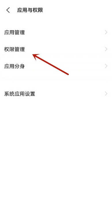 iQOOZ7x在哪設(shè)置應(yīng)用權(quán)限 iqoo手機(jī)更改應(yīng)用權(quán)限步驟一覽