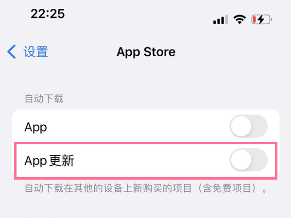 apple store自动更新怎么关闭?apple store关闭自动更新教程截图