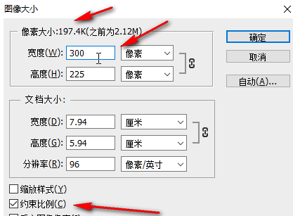 ps怎么无损缩小图片