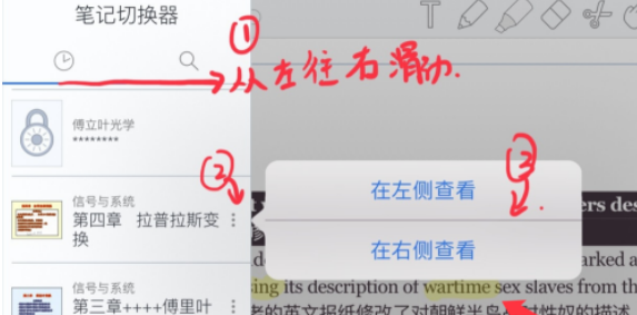 notability怎么用？notability具體操作步驟截圖