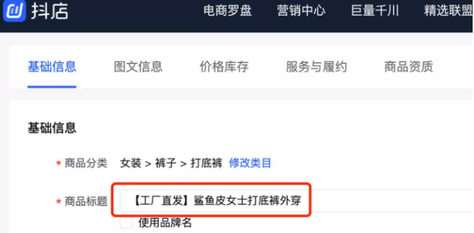 抖店怎么把商品放到橱窗 抖店上架商品流程步骤及注意事项说明