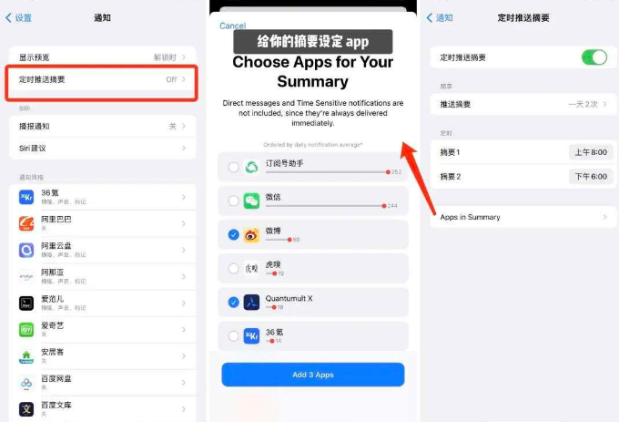 ios15新增哪些新功能?ios15新增功能介绍截图