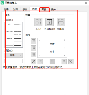 wps表格不顯示網(wǎng)格線怎么回事