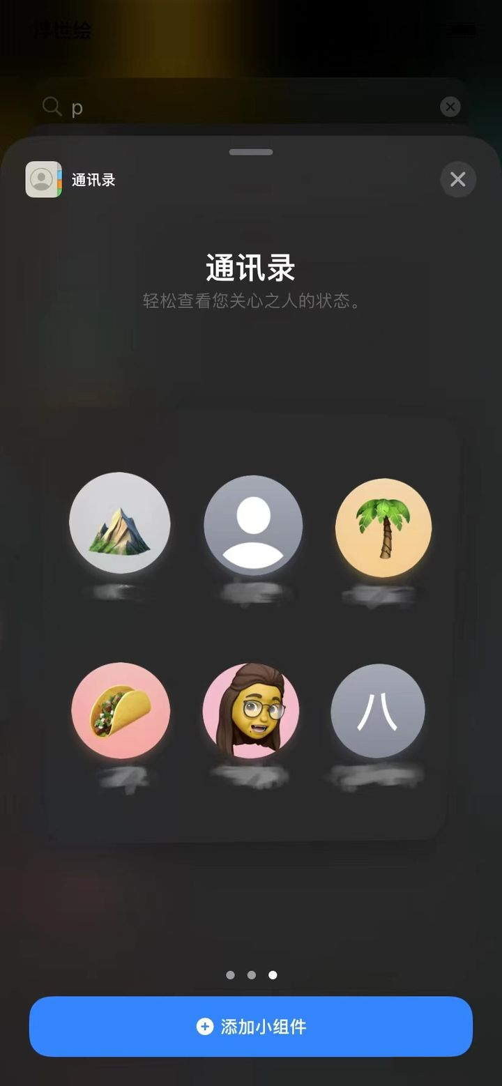 苹果iOS 15正式版更新了什么？苹果iOS 15正式版更新内容介绍截图