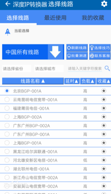 如何修改手機(jī)的ip地址